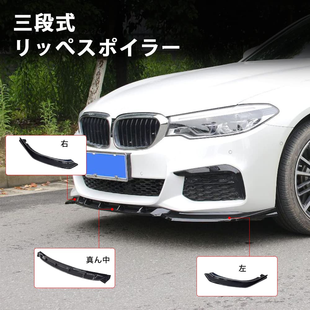 BMW g30 g38 525i 530i 540i フロントリップスポイラー黒 BMW g30 g38 525i 530i 540i フロントリップスポイラー黒